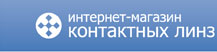 Интерлинз. Контактные линзы - лучшая цена, купить в Украине, Киеве с доставкой в офис и на дом. Скидки с первого заказа.